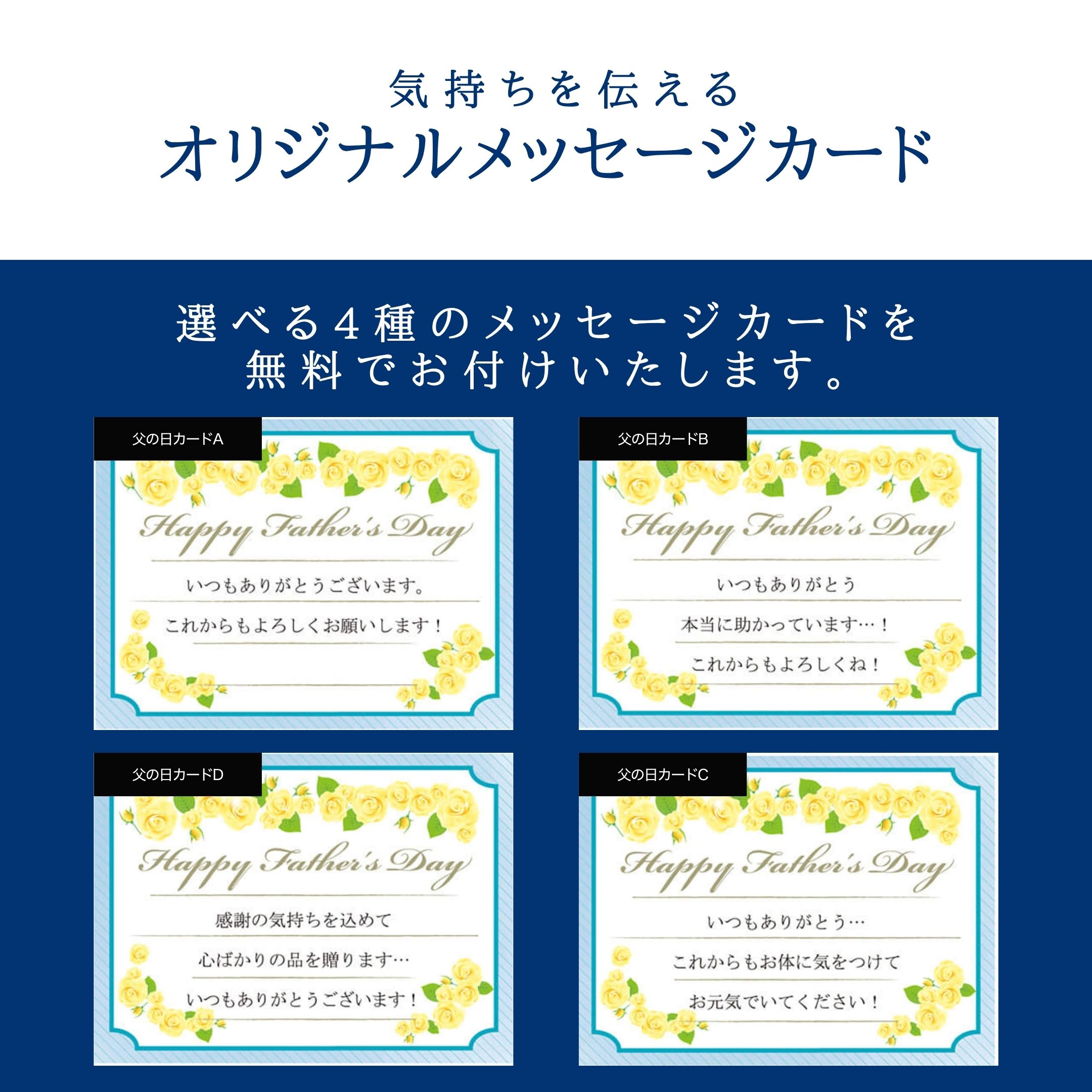 メッセージカード