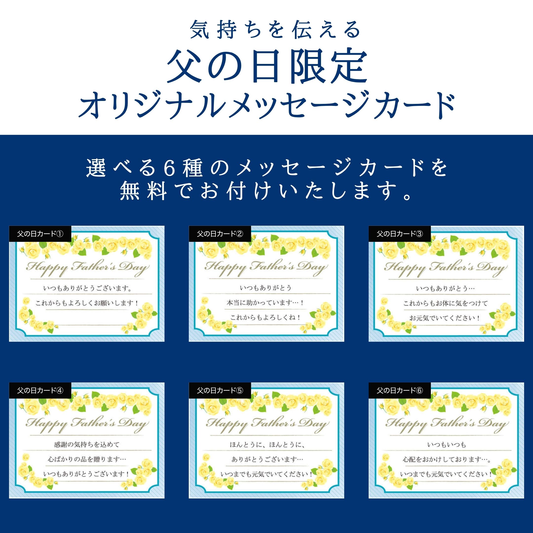 メッセージカード