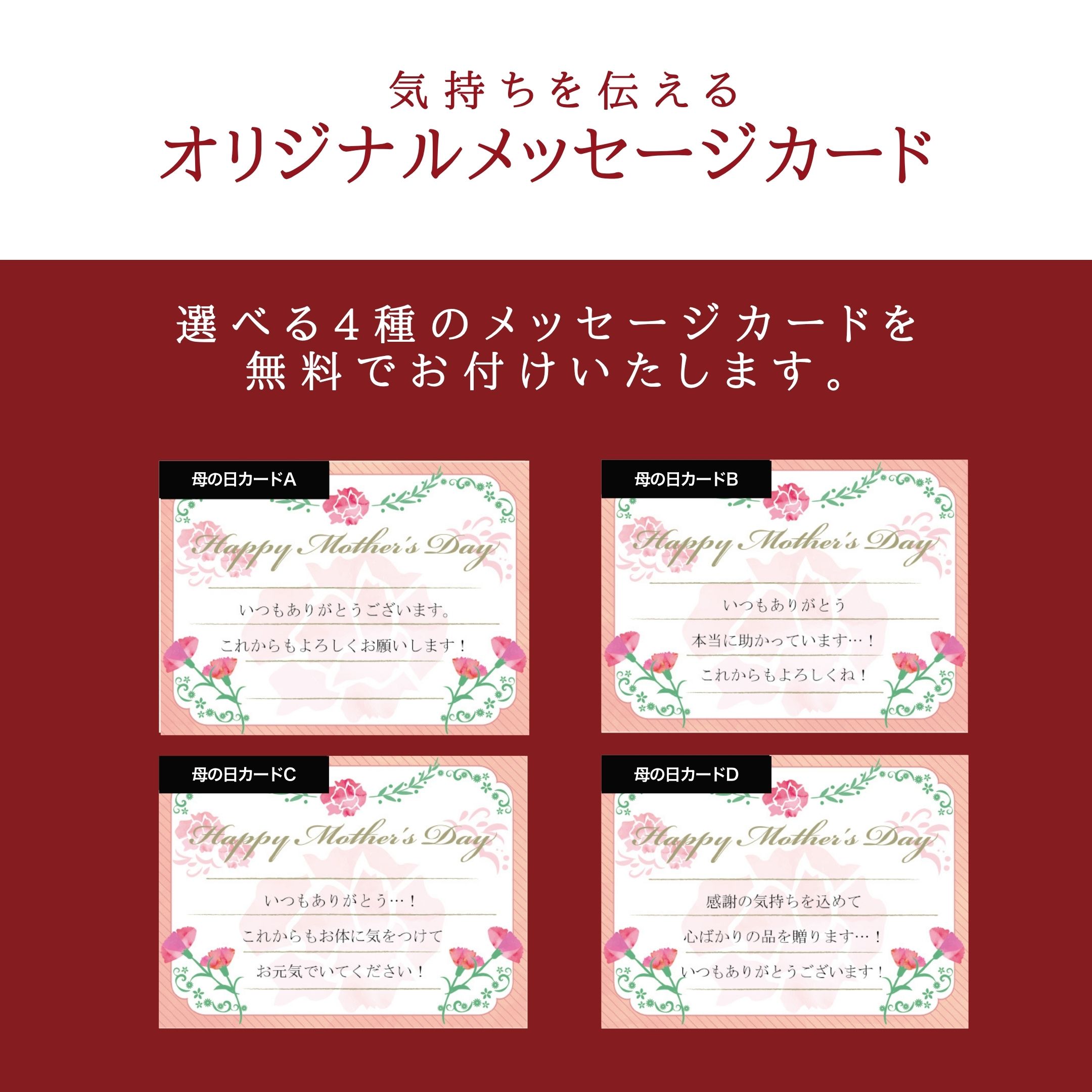 メッセージカード