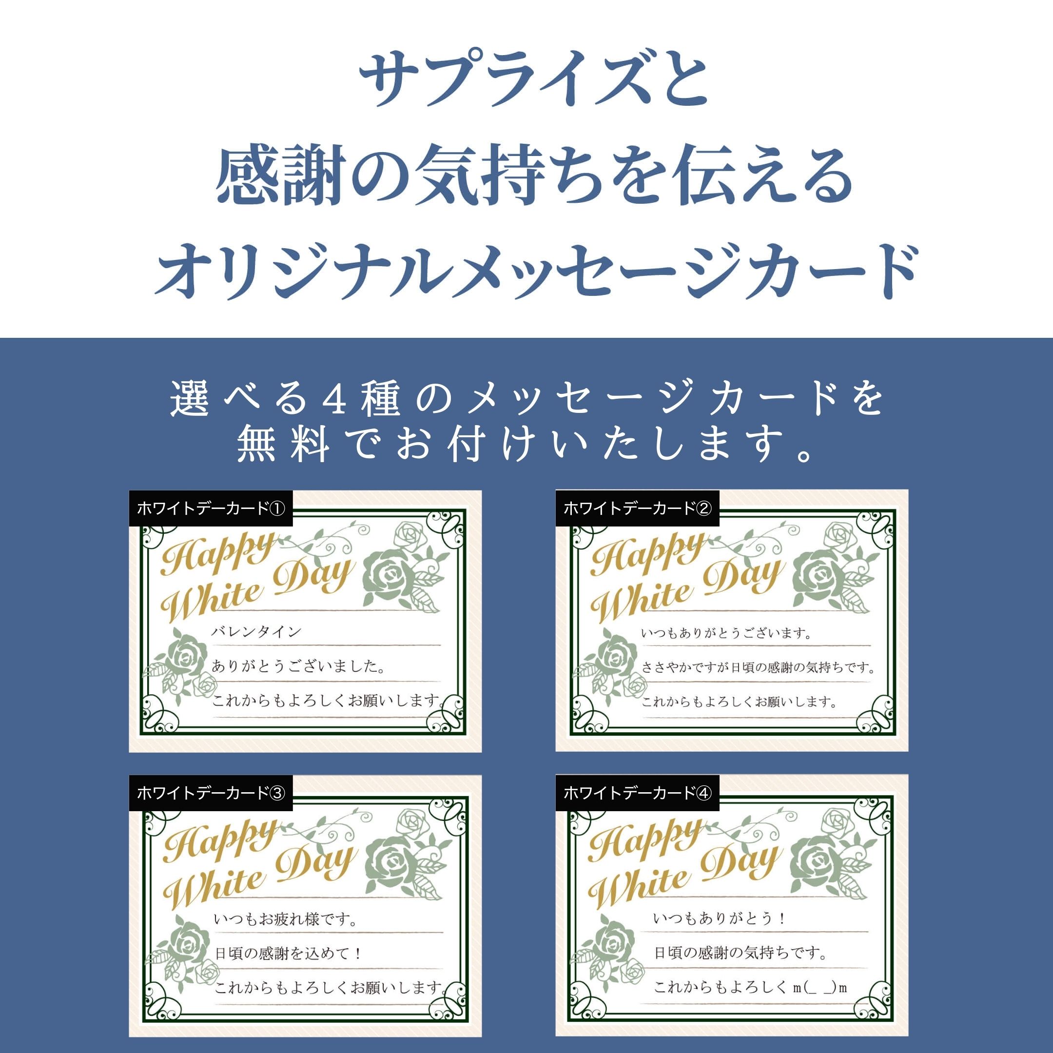 メッセージカード