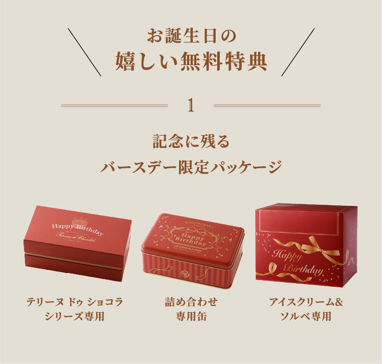 嬉しい無料特典