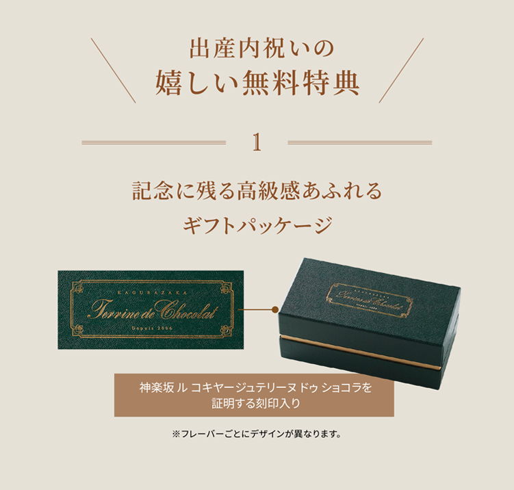 嬉しい無料特典