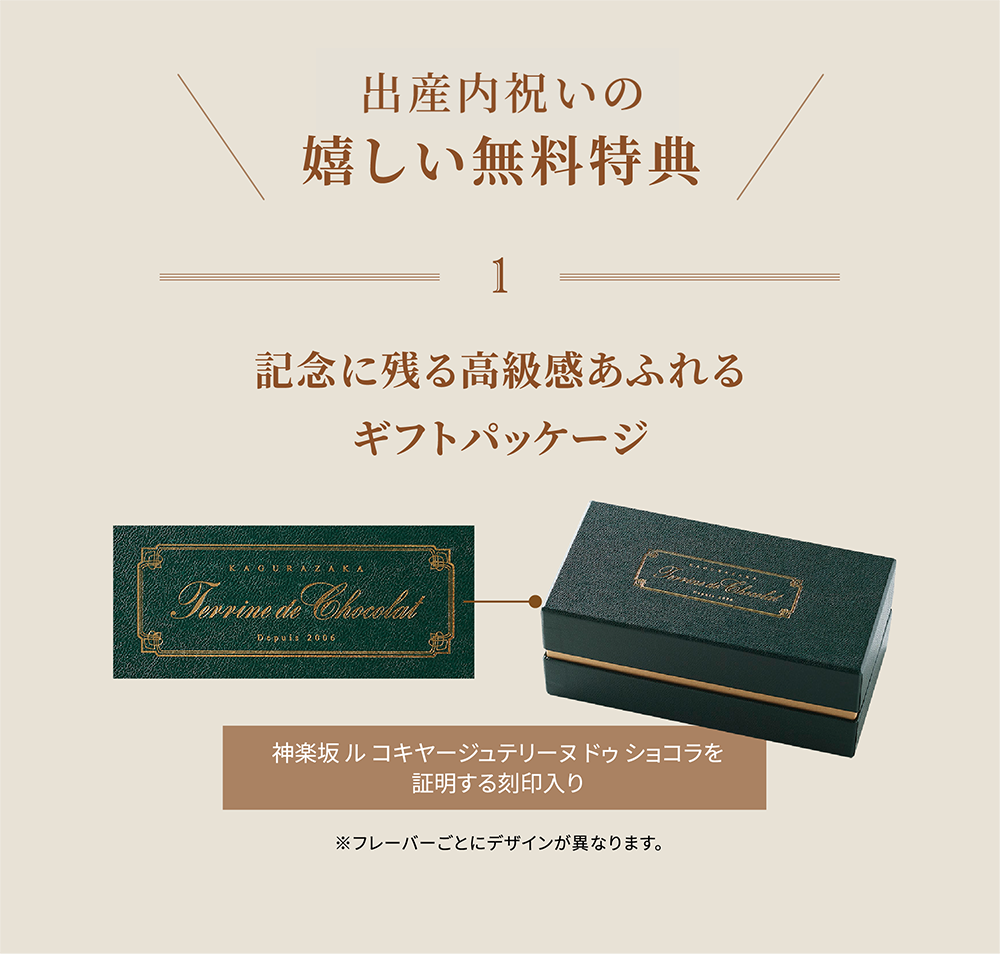 嬉しい無料特典