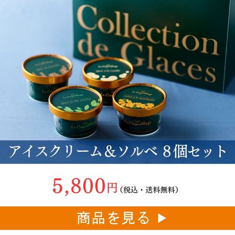オールスターズ詰め合わせ4個