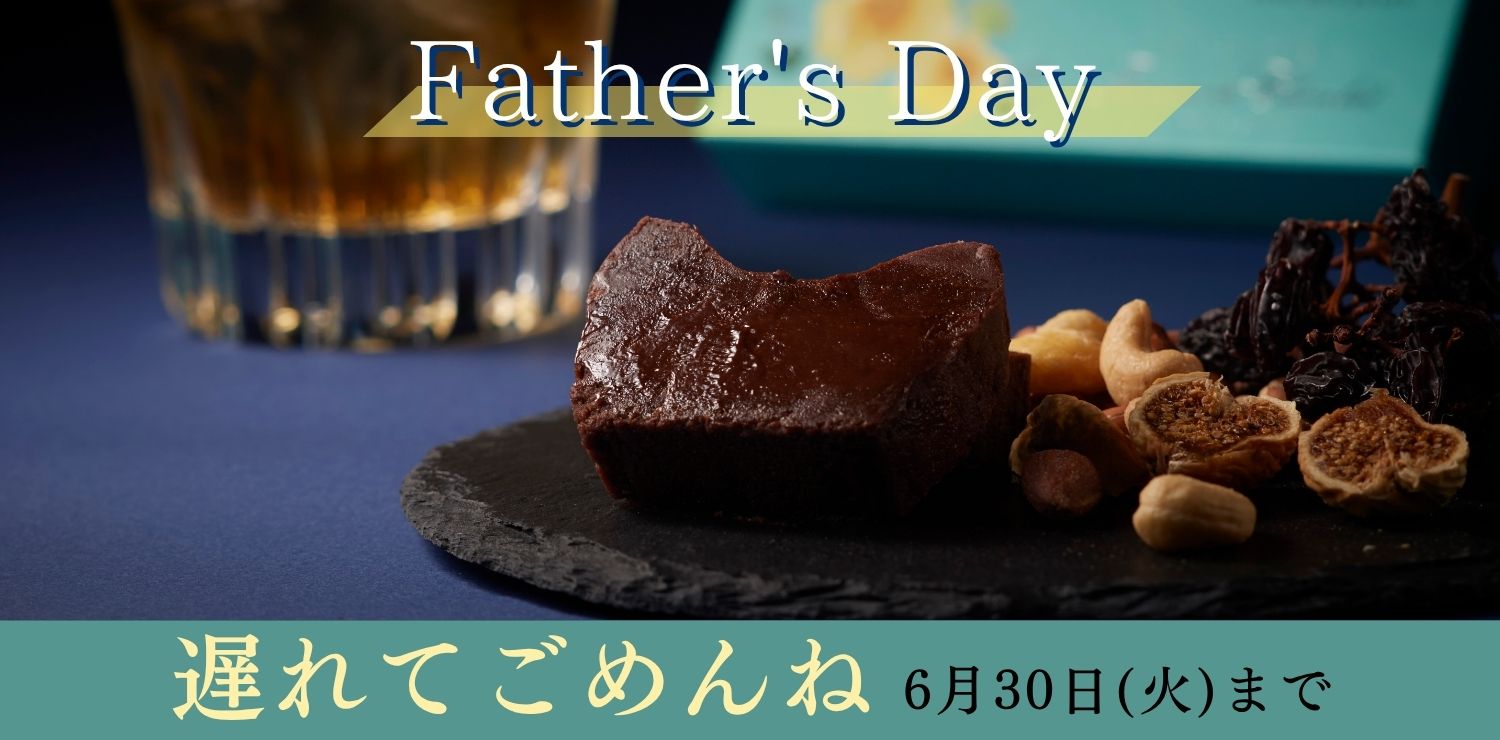 父の日お祝い特集