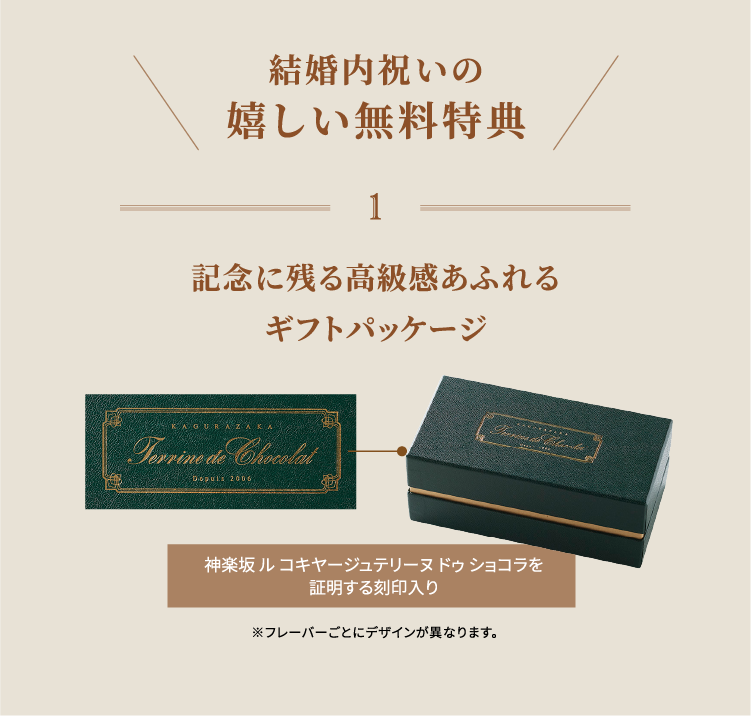 嬉しい無料特典