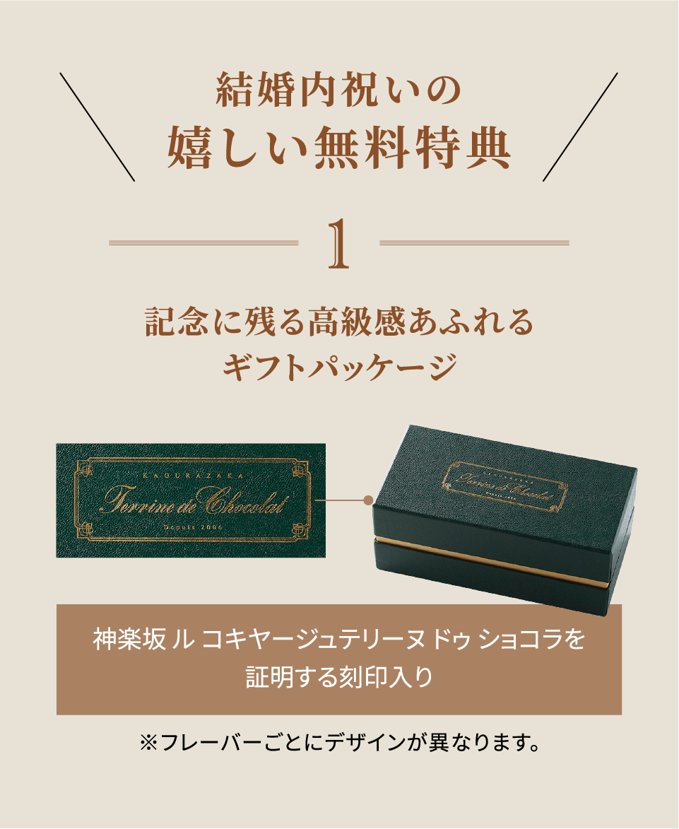 嬉しい無料特典