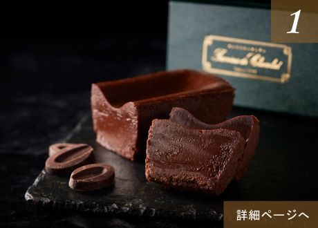 テリーヌ ドゥ ショコラ