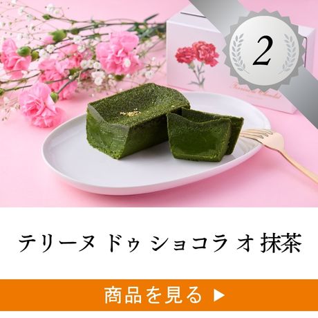 選べるテリーヌとアイスクリーム＆ソルベ8個セット 人気No.1 食べ比べギフトBOX