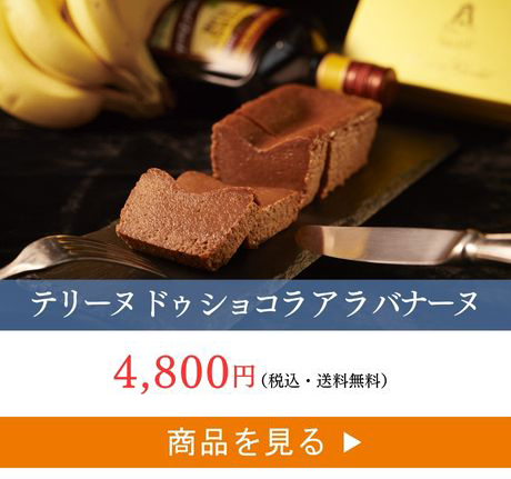 バナーヌ