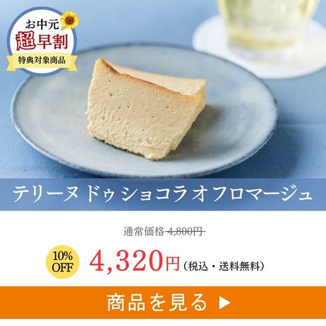 ショコラ