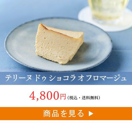 ショコラ