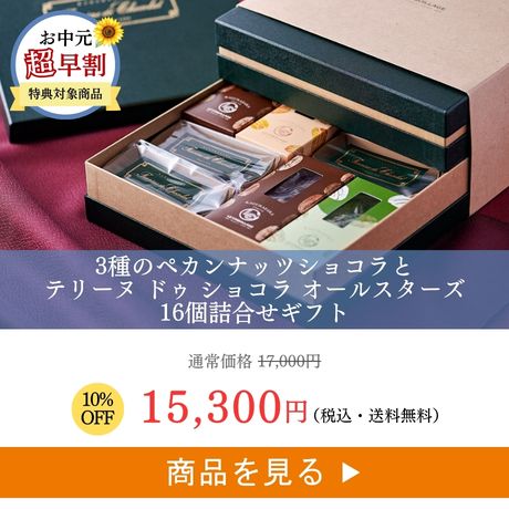 oseibo_chohaya_pt8.jpg