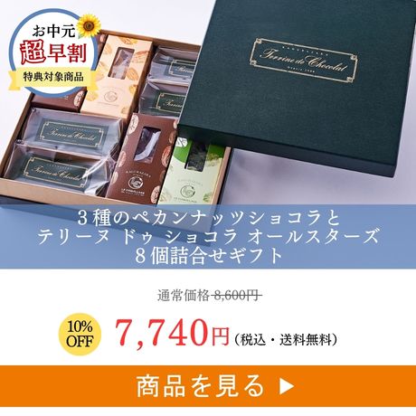 アイス12