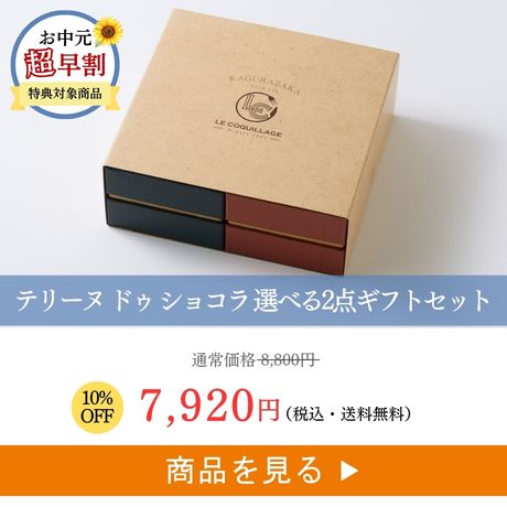 oseibo_chohaya_tdc2.jpg