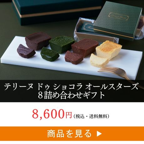 オールスターズ8個