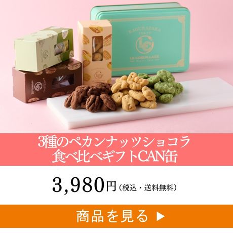 食べ比べ