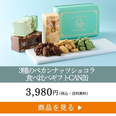 食べ比べ