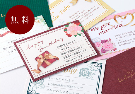 メッセージカード（命名カード）