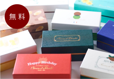 選べる目的別パッケージ