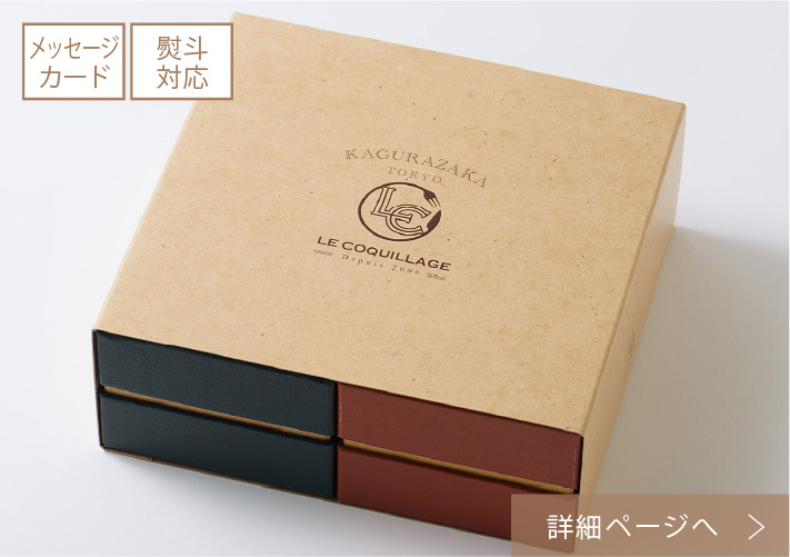 テリーヌ ドゥ ショコラ2点セット