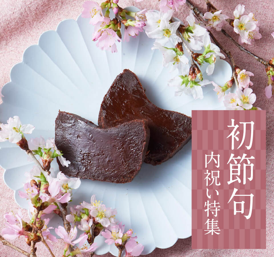 /img/slider_sekku_sp.jpg