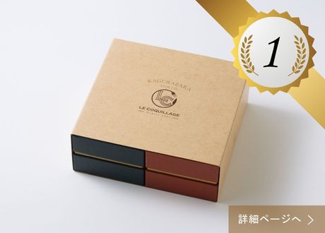 テリーヌ ドゥ ショコラ