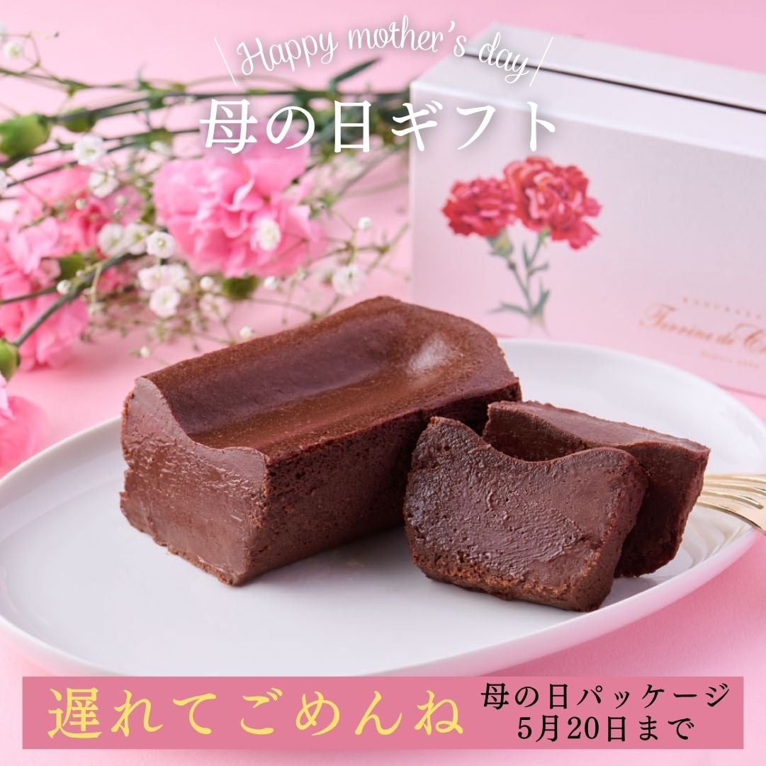 ショコラ