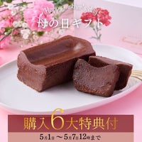 ショコラ