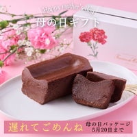 ショコラ