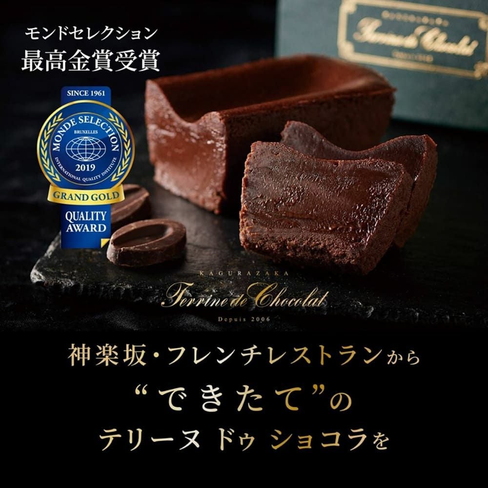 ショコラ