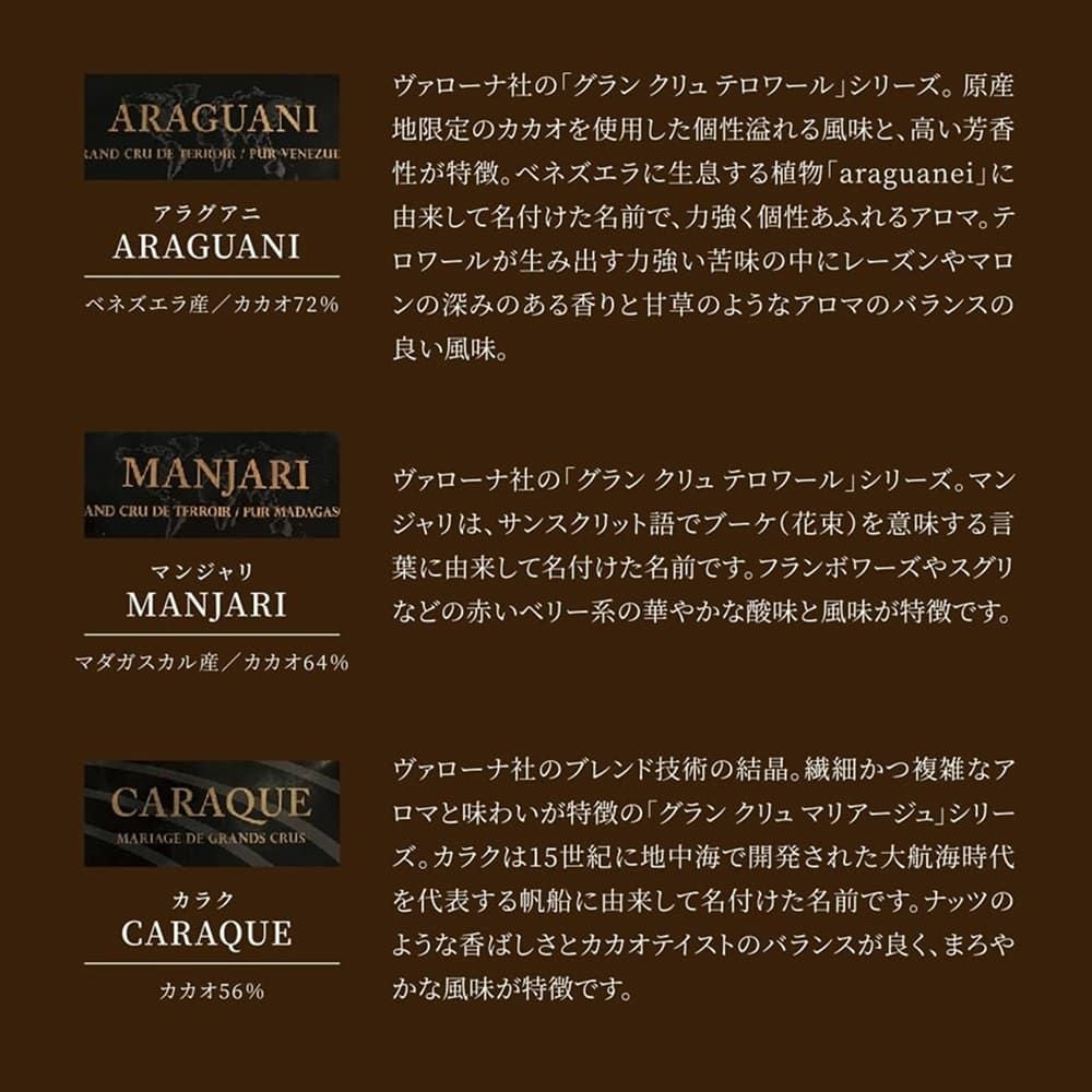 ショコラ