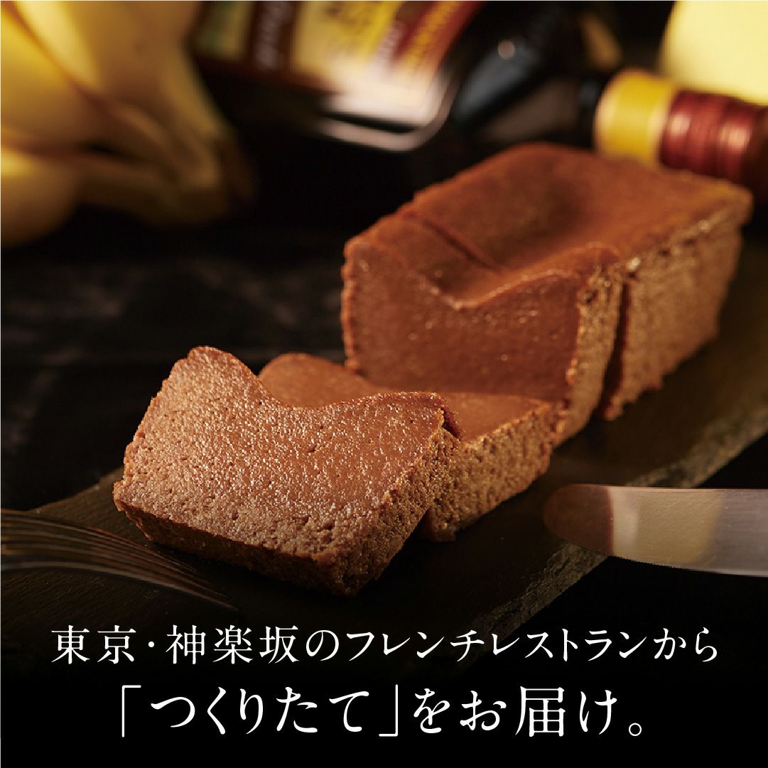 神楽坂の人気フレンチから大人のチョコバナナをお取り寄せ