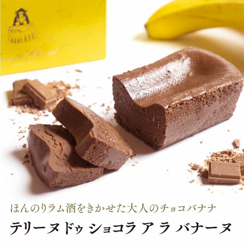 ショコラ ア ラ バナーヌ
