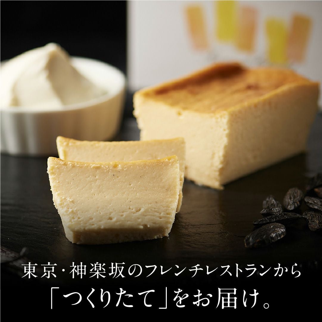 神楽坂人気フレンチが手掛けるチーズケーキをお取り寄せで