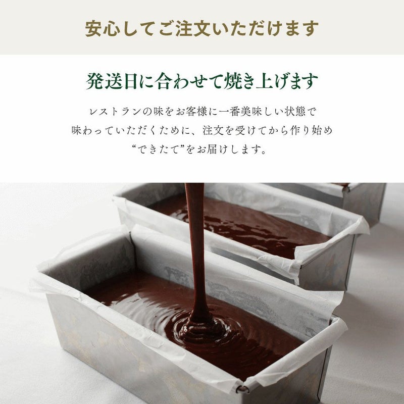 発送日に合わせて焼き上げます