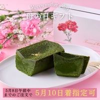 抹茶