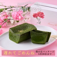 抹茶