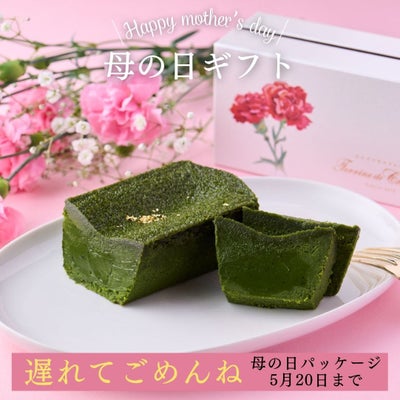 抹茶
