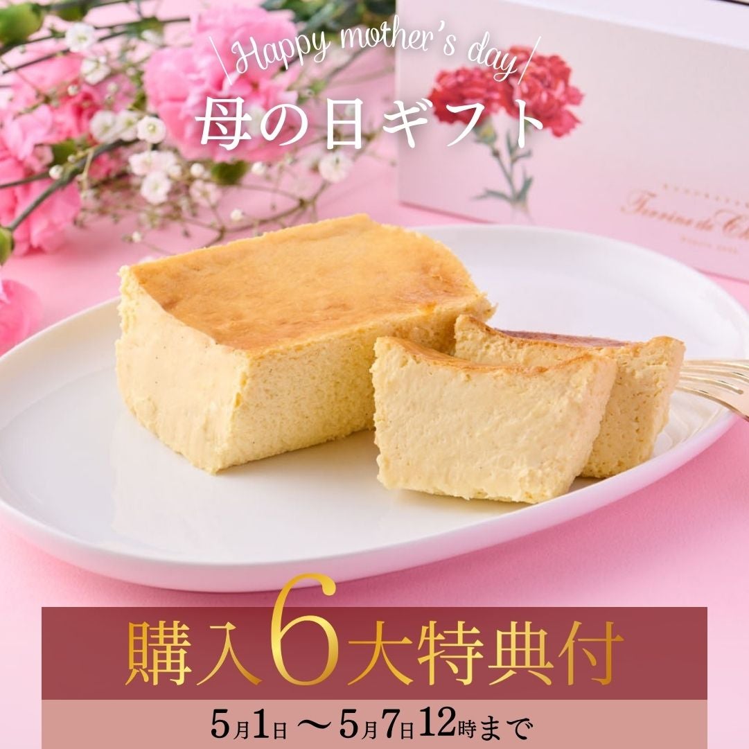 フロマージュ