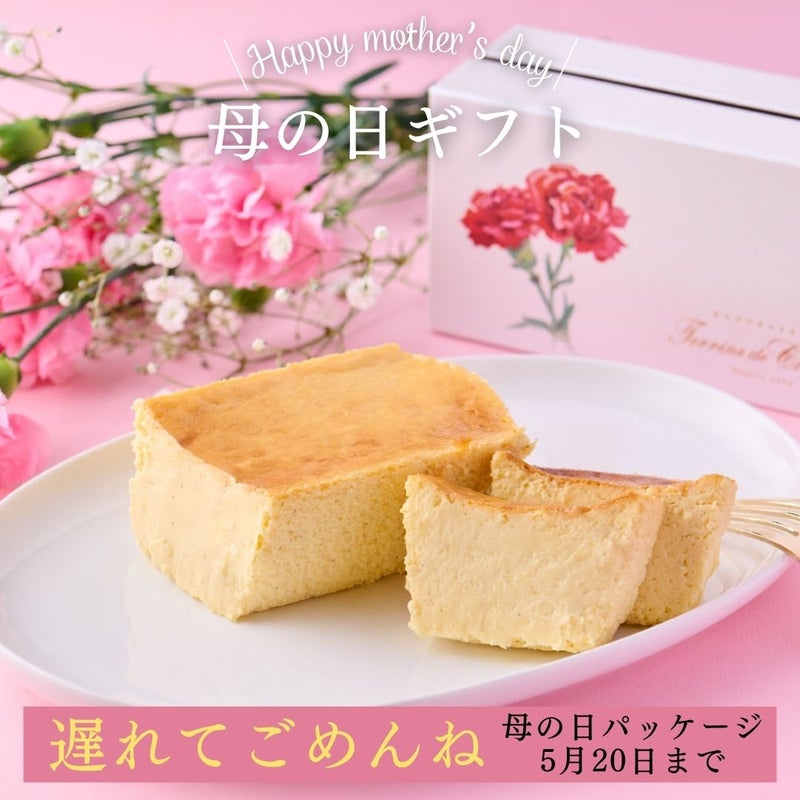 フロマージュ
